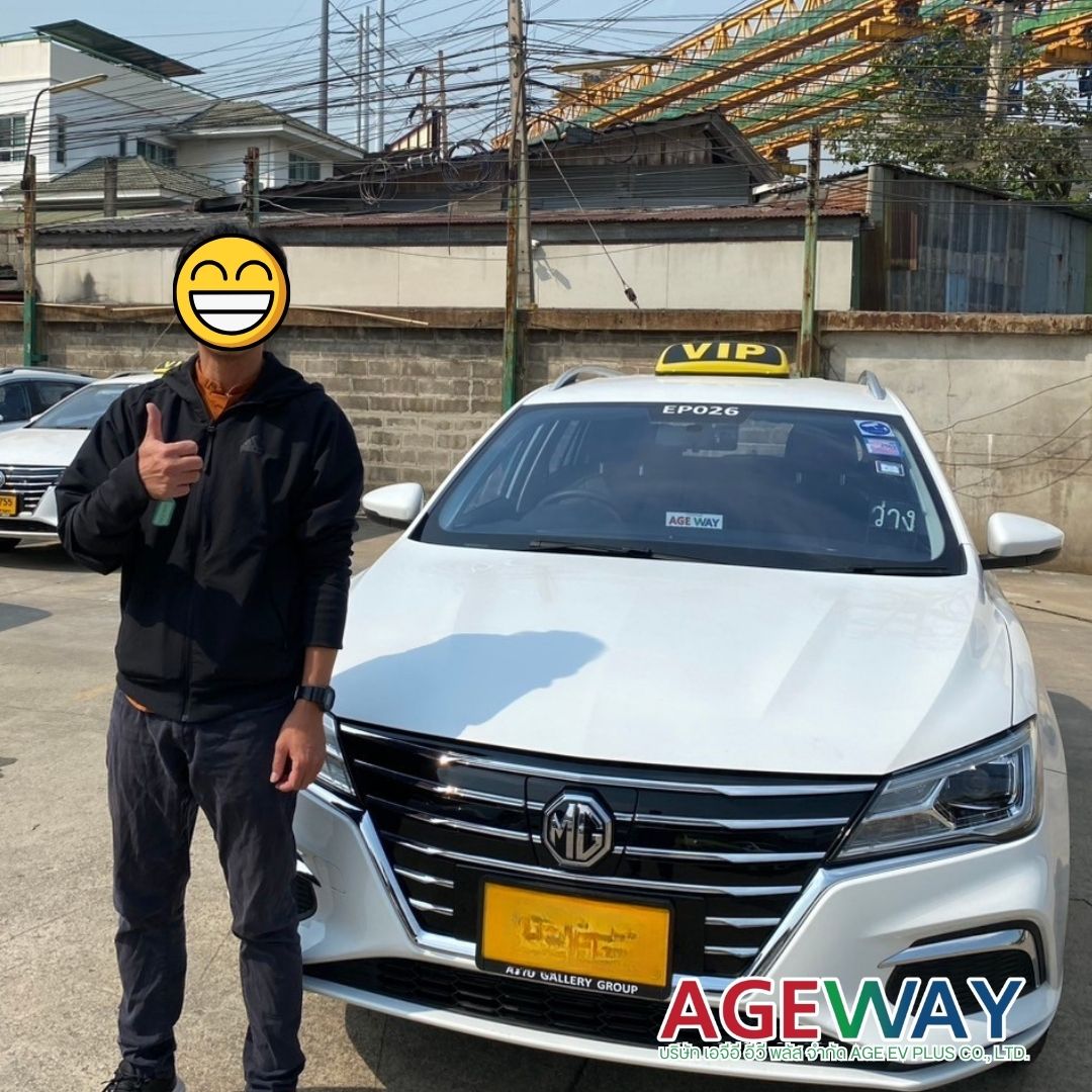 ผู้เช่าขับแท็กซี่ AGEWAY