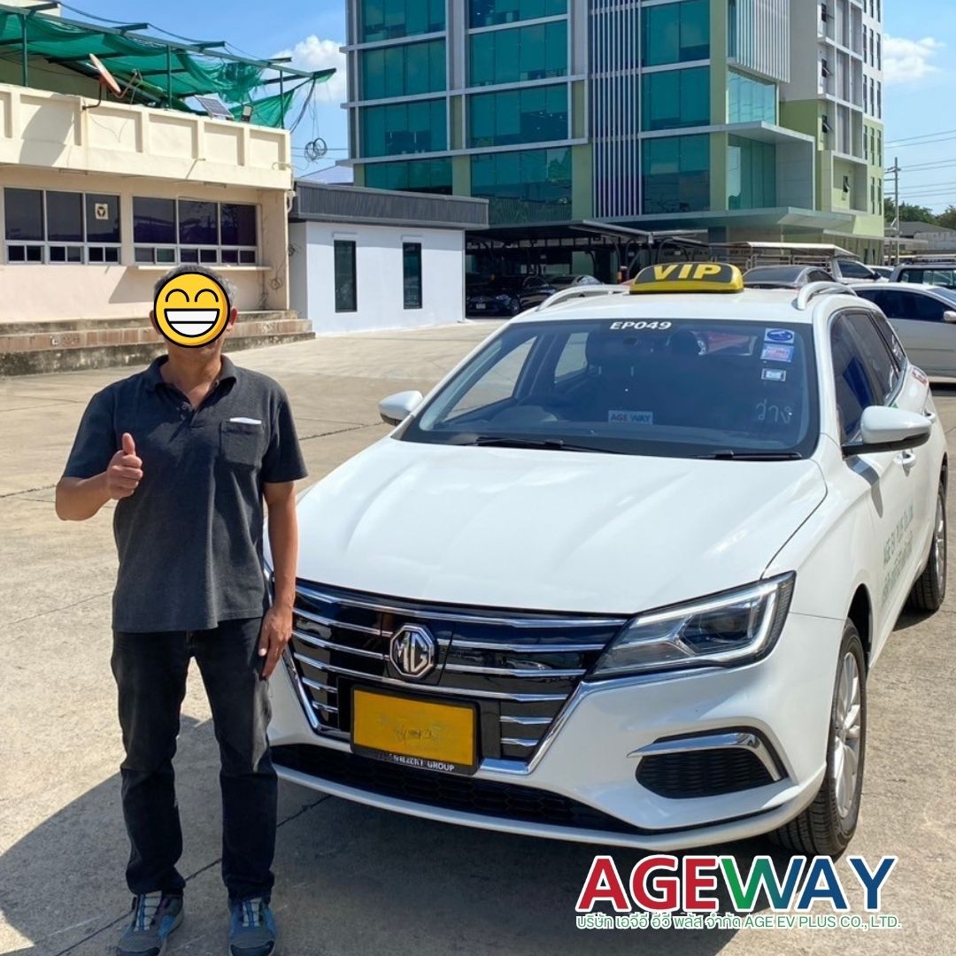 ผู้เช่าขับแท็กซี่ AGEWAY